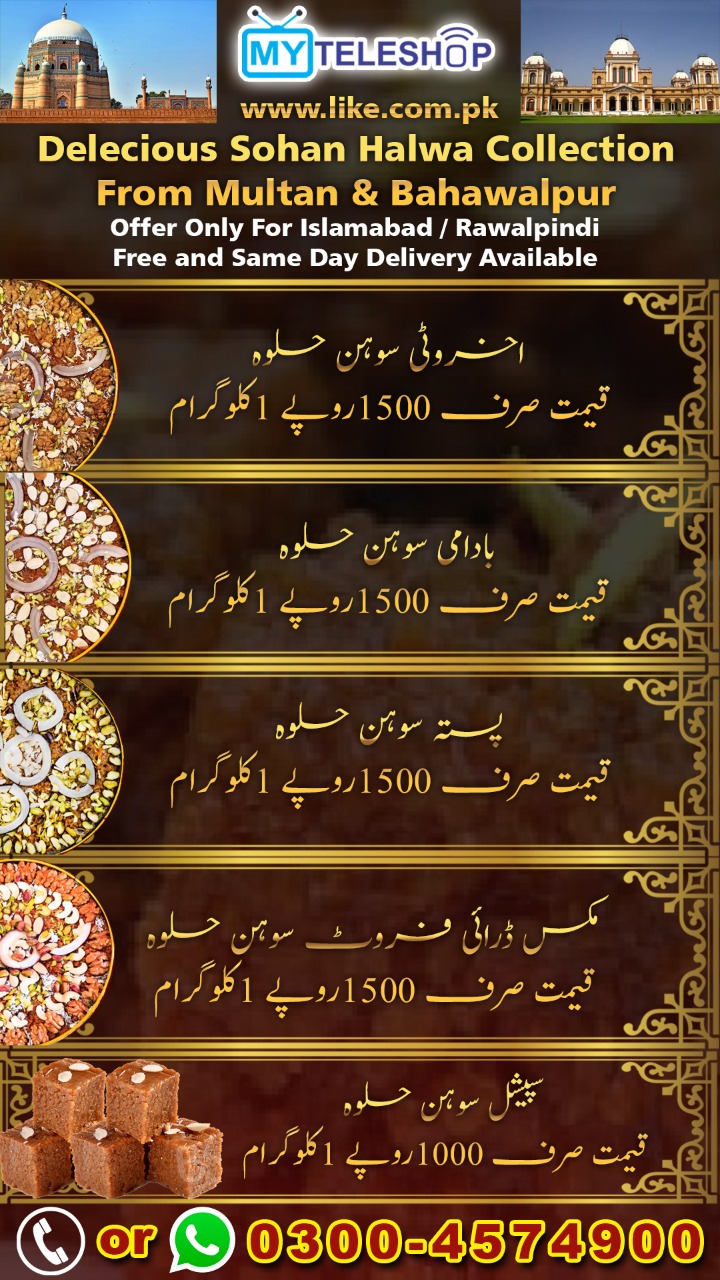 Hafiz Multani Sohan Halwa
